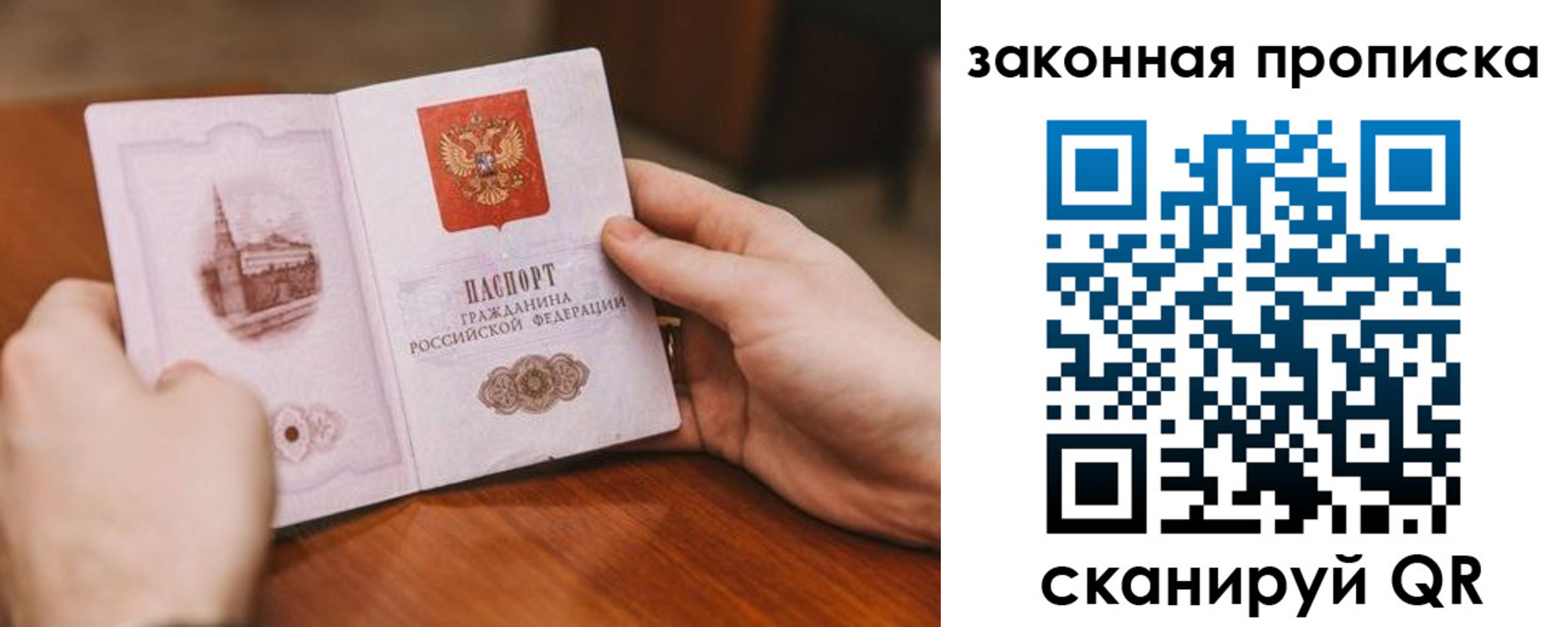 временная регистрация недорого в Вихоревке
