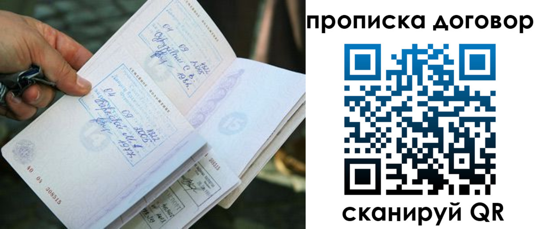 прописка для школы в Вихоревке
