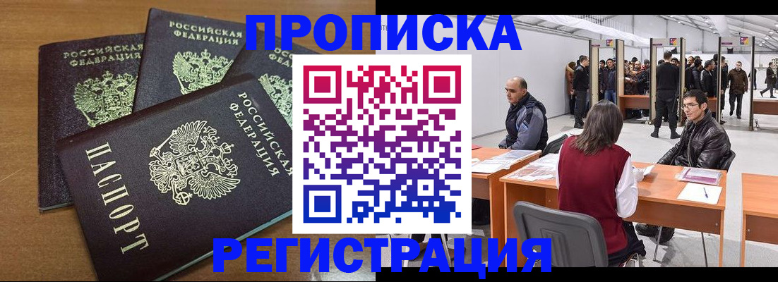 временная регистрация 2025 в Вихоревке