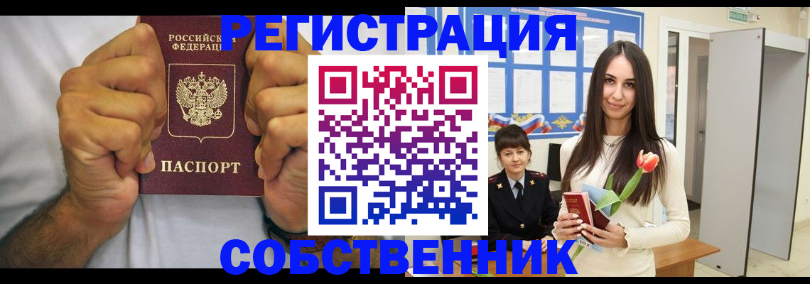 найти адрес прописки в Вихоревке
