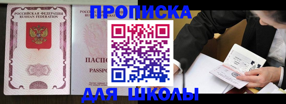 где прописаться в Вихоревке
