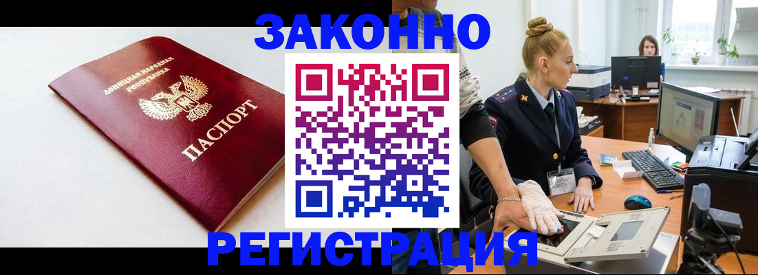временная регистрация в Вихоревке