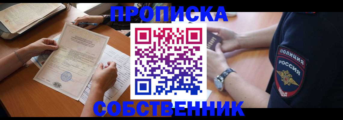 временная регистрация поиск в Вихоревке