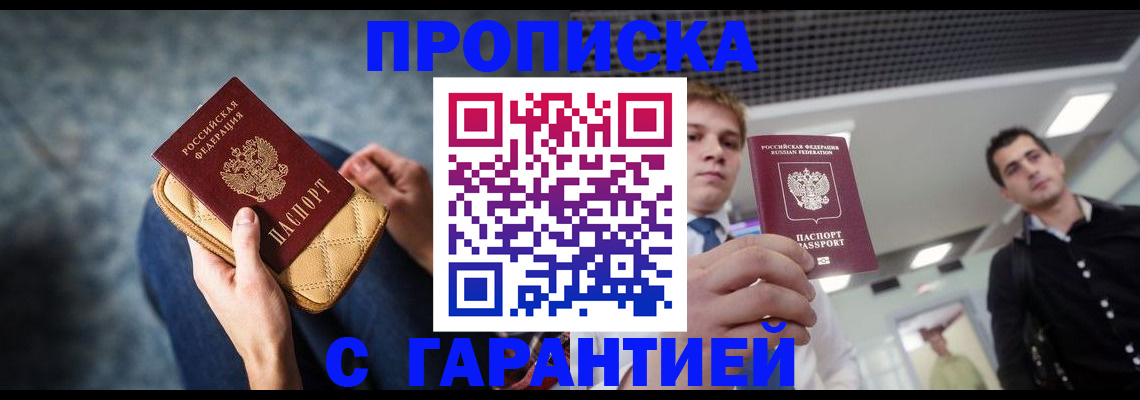 временная регистрация недорого в Вихоревке