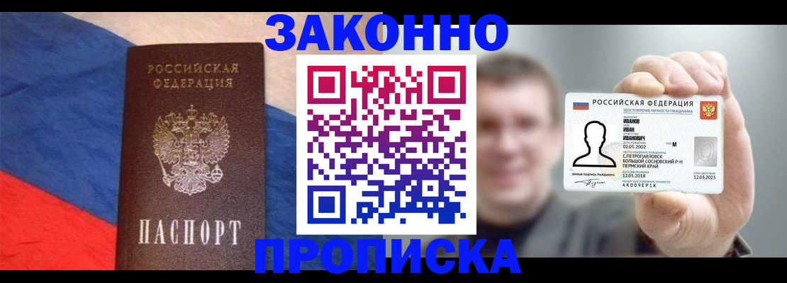 временная регистрация в квартире в Вихоревке