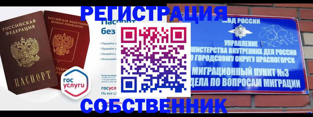 временная регистрация для школы в Вихоревке