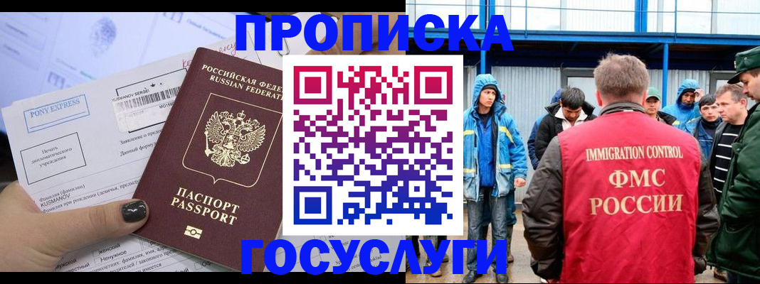 временная регистрация собственник в Вихоревке