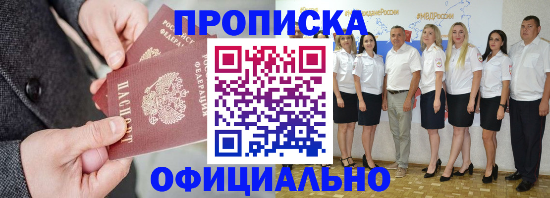 временная прописка в Вихоревке