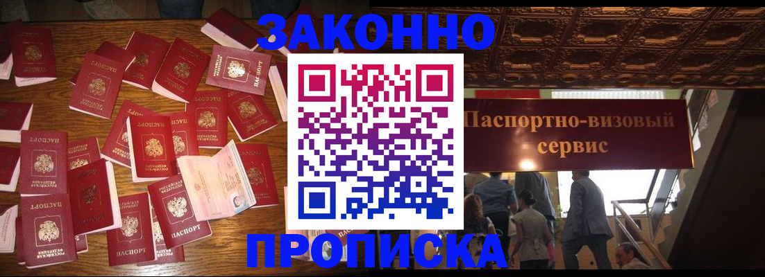 временная регистрация для всех в Вихоревке