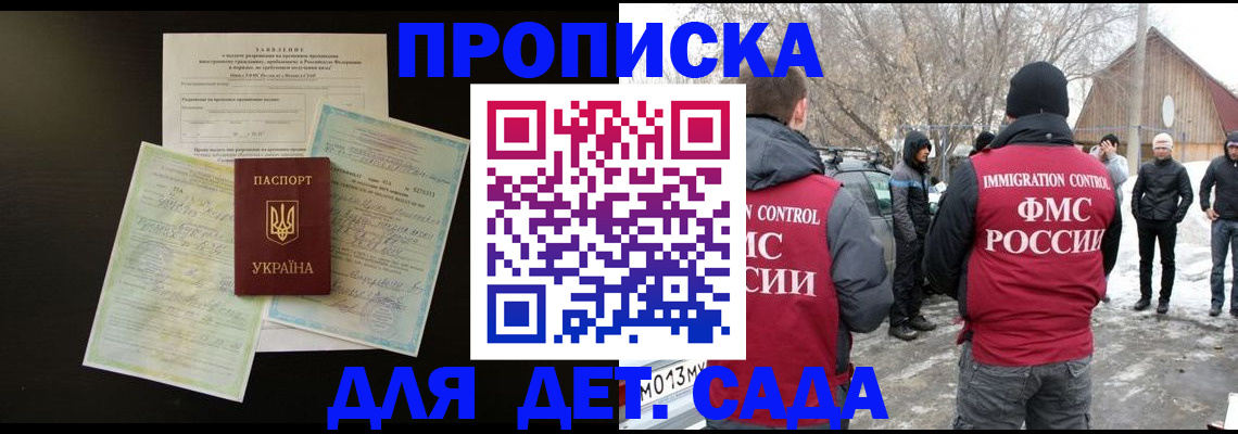 прописка регистрация в Вихоревке